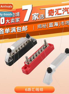 6-way busbar busbar 2 M6 studs 6 M4 screws 48V150A适用car