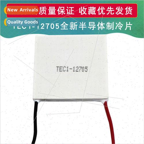 TEC1-12705 40*40MM BrNew Thermoelectric Cooling Chip TEC-127