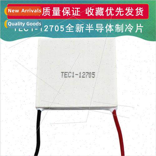 TEC1-12705 40*40MM BrNew Thermoelectric Cooling Chip TEC-127