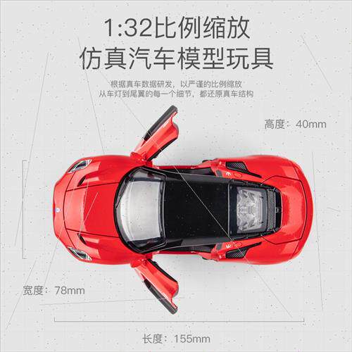 Boxed 1:32 simulation Marks Spencer MC20 alloy car model sou