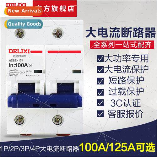 Electrical HDBE-125 air swch high current circu breaker high