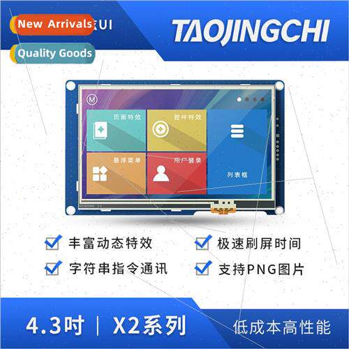 Taojingchi X2 4.3-inch HMI serial screen resistance touch LC