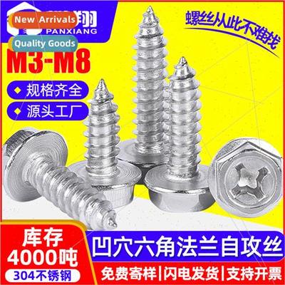 304 Cross recessed recessed hexagon socket flange tapping sc