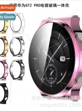适用Huawei watch GT 2 Pro watch case All-inclusive tpu plati