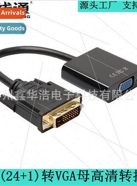 dvi to vga converter wh chip dvi to vga data concable video