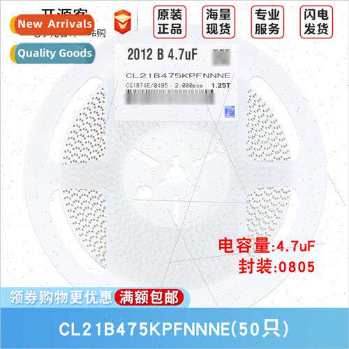 0805 Chip Capacor 4.7uF ±10% 10V X7R CL21B475KPFNNNE