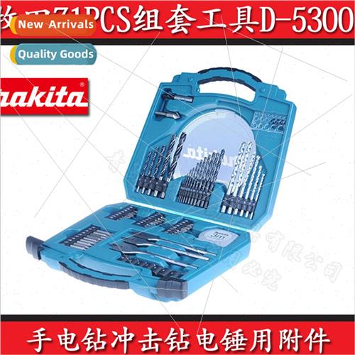 Japan 71 pcs household sets combination tools D-53001 electr