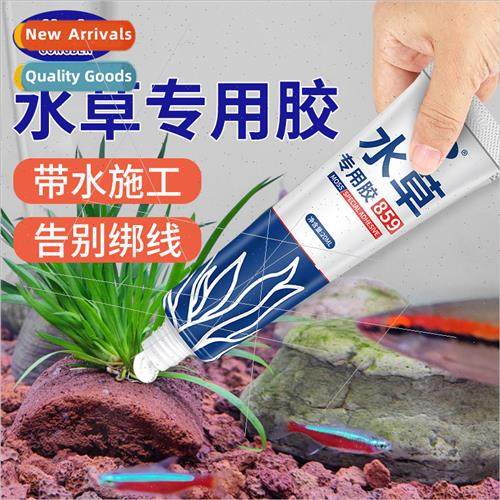 Aquatic plant glue special sticky stone rock rockery bonsai