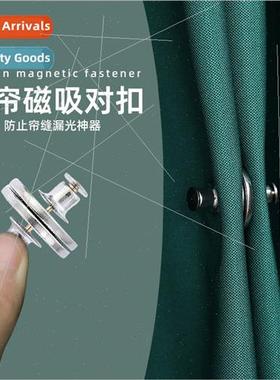 Curtains magnetic closure buckle nail-free tiebacks door cur
