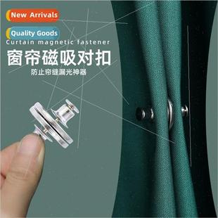 Curtains magnetic closure buckle nail-free tiebacks door cur