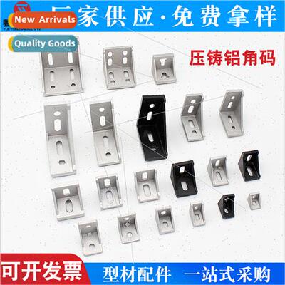 Industrial aluminum profile ftings corner code 2030404590608