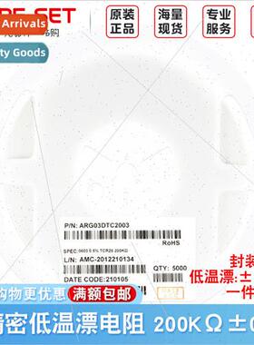 0603 Chip High Low Temperature s 200KΩ±0.5% ±25PPM °C AR