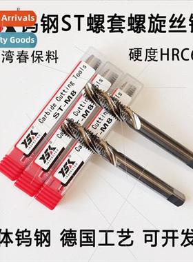 Super-hard integral tungsten steel tungsten carbide ST wire