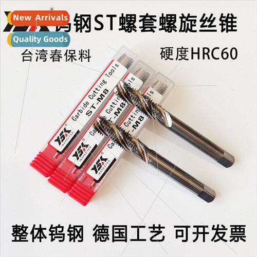 Super-hard integral tungsten steel tungsten carbide ST wire