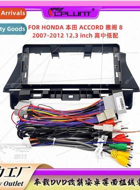 Android适用HONDA this ACCORD Accord 8 center DVD panel modif