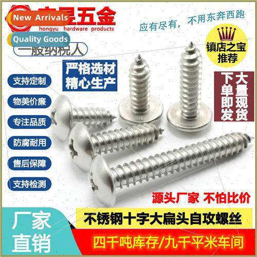 201 stainless steel large flat head tapping screws cross rec