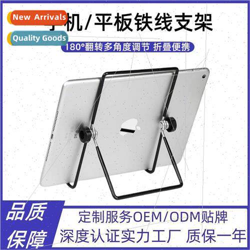 Cell phone metal sttablet folding desktop rotatable adjustab