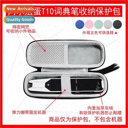 适用KUDA Xunfei Alpha Egg T10 Translation Pen Dictionary Pen