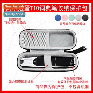 适用KUDA Xunfei Alpha Egg T10 Translation Pen Dictionary Pen