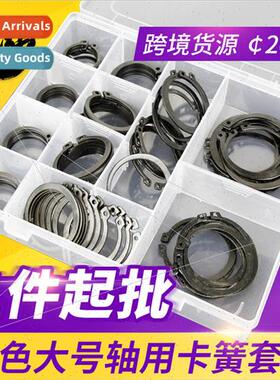 Black Shaft Circlip Set Large ze M26-48 External Circlip Set