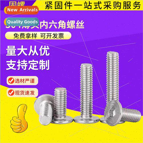 304 thin flat head hexagon socket screws CM flat head large