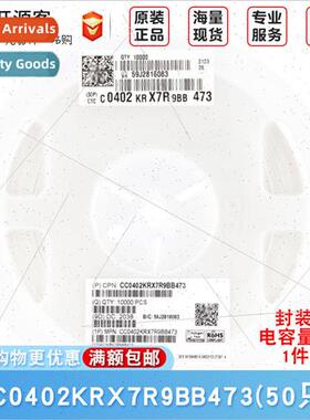 0402 Chip Capacor 47nF473 ±10% 50V X7R CC0402KRX7R9BB473