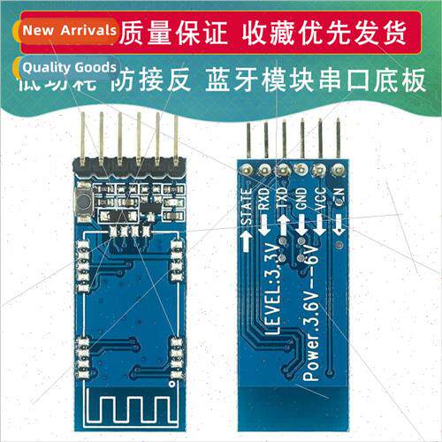 Low Power Anti-Reverse Bluetooth Module Serial Backplane 6P