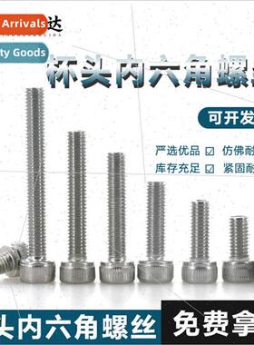 304 hexagon socket head cap screws M1.4-M4 hand-carried cyli