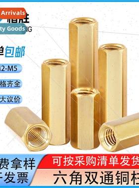 Double pass hexagonal copper nut column hollow straight comp