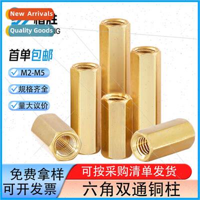 Double pass hexagonal copper nut column hollow straight comp