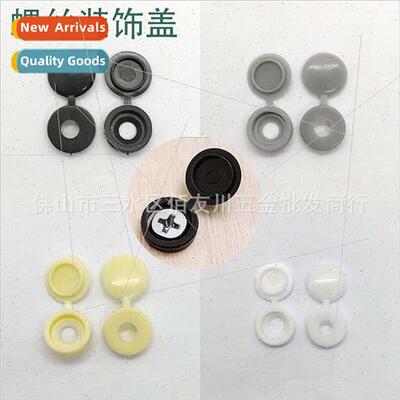 -tapping nail screw cap cap Plastic decorative cover car cov
