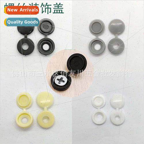 -tapping nail screw cap cap Plastic decorative cover car cov
