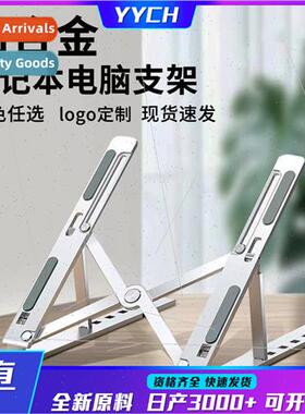 Laptop stdesktop folding lift portable cooling stN3 oxidized