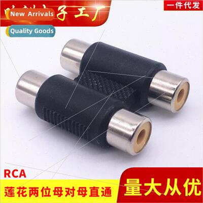 Dual Row Audio Plug RCA Female to Female Lotus Thru Header T