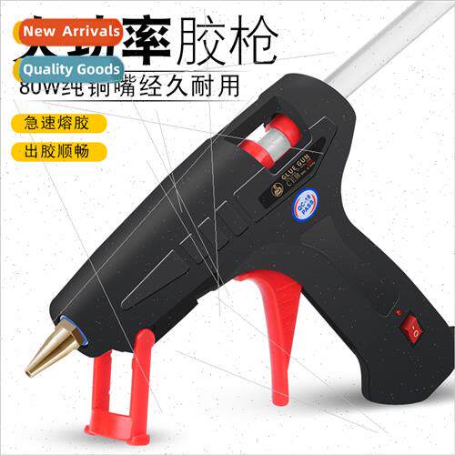 80W hot melt glue gun handmade household hot melt glue snatc