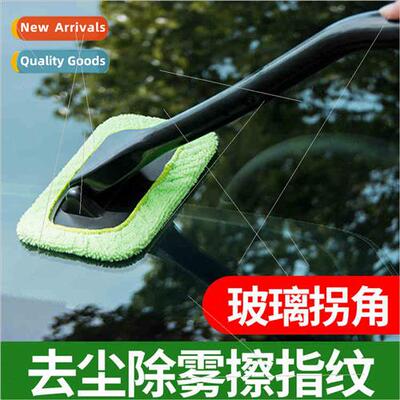 Windshield wiper defogging cleaning brush front window scrap