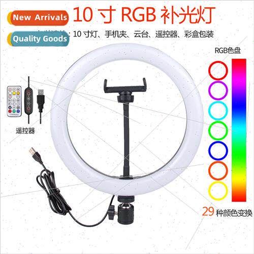 RGB beauty fill light 26cm ring light 10 inch LED colorful c