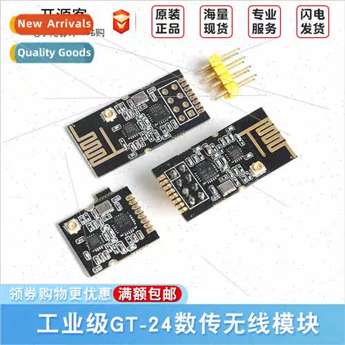 Industrial GT-24 Digal Transmission Wireless Module 2.4G NRF