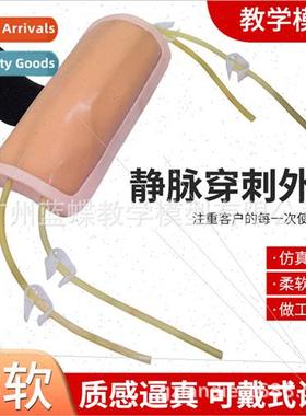 Forearm Venipuncture Jacket Needle Injection Infusion Practi