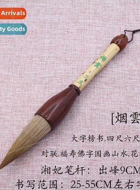 Out 9cm Wolf Hair Bucket Brush Large Character Couplets Bles