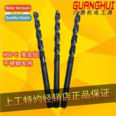 Stainless steel special drill 1-10mm HSS-E high cobalt stain