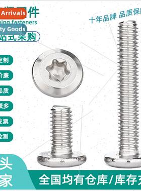 M4M5M6M8 304 large flat head chamfered edge plum blossom scr