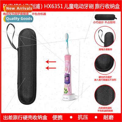 适用Philips Electric Toothbrush HX6351 Travel Organizer Prot