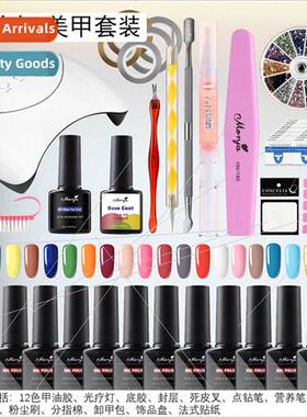 Nail polish set full set nail polish gel phototherapy gel na