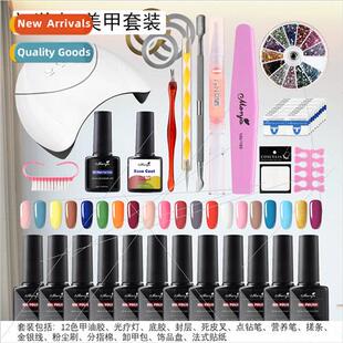 Nail polish set full set nail polish gel phototherapy gel na