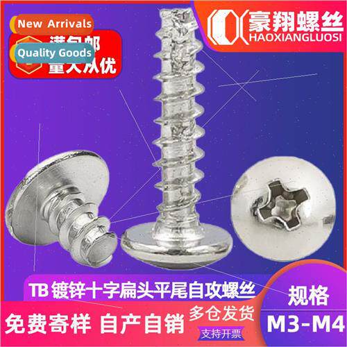 TB galvanized cross slot large flat head flat tail tapping s