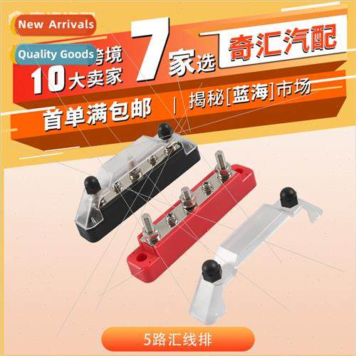5-way busbar 3 terminal blocks 2 wiring screws 48V 150A适用c