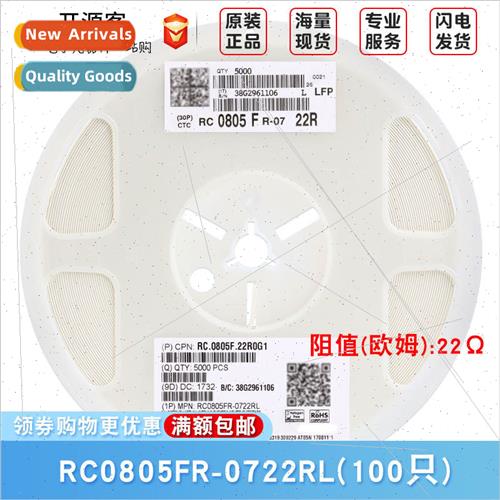 0805 Chip Resistors 22Ω ±1% 22R RC0805FR-0722RL