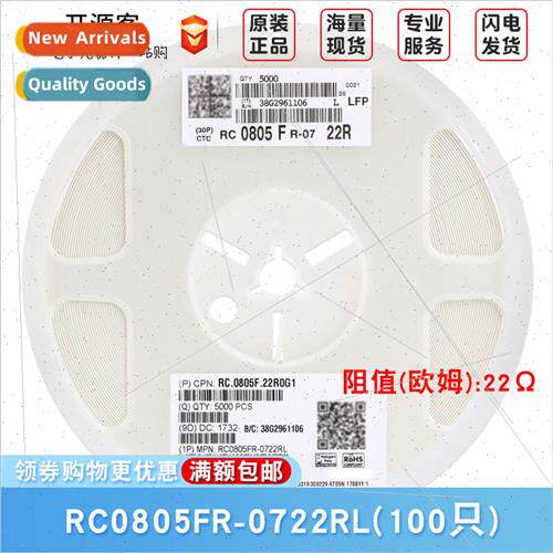 0805 Chip Resistors 22Ω ±1% 22R RC0805FR-0722RL