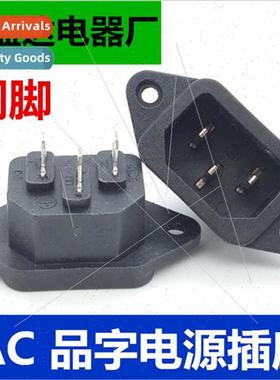 Copper Pin Socket Three Pin Power Socket Plug Interface Comp
